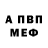 Первитин кристалл SANTA Good